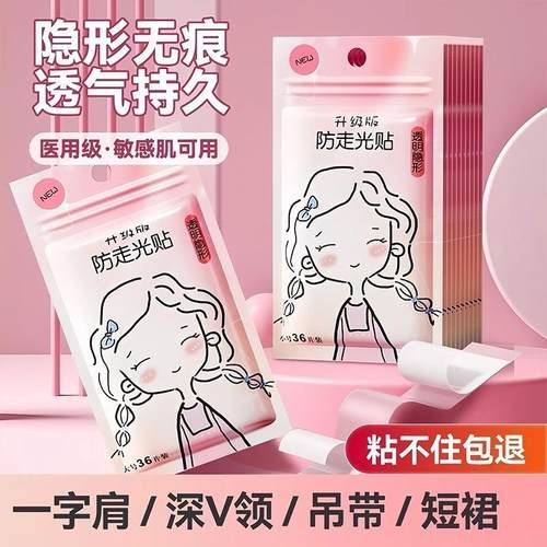 Anti-peek adhesive tape for neckline, specially designed to