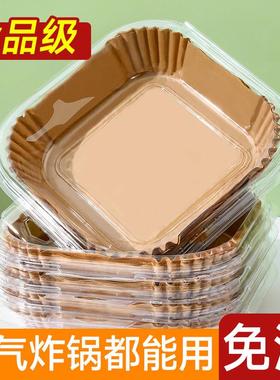 Air Fryer Paper Liners, Square Oil-Resistant Papers 40g, Kit