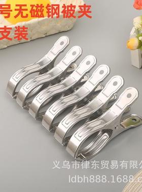 Magnetic-resistant windproof clothespin 13cm large stainless