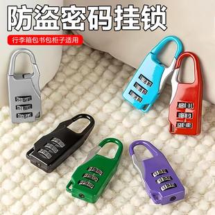 Mini Password Lock Padlock, Anti-theft Suitcase Bag Lock, St