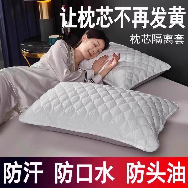 Pillow Core Protective Cover with Isolation Layer, 100% Cott