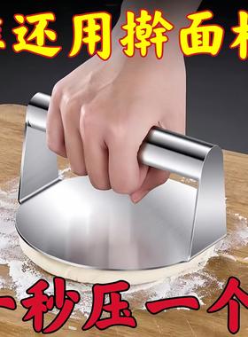 Stainless Steel Round Pancake Press, Handheld Flatbread Make