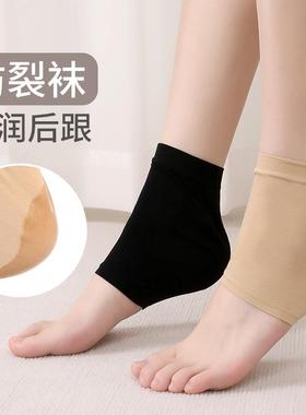 Heel Protector Anti-Crack Foot Care Socks Moisturizing Silic