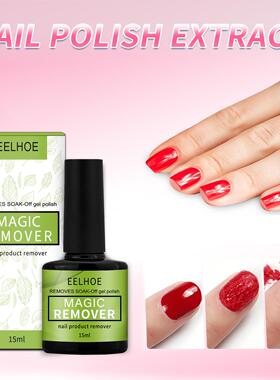 EELHOE Explosive Nail Gel Remover, Magic Nail Polish Remover