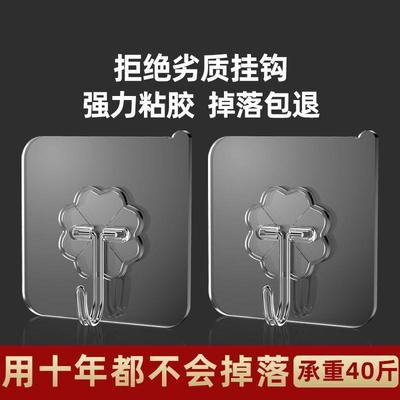 Strong adhesive wall hooks, transparent and traceless, suita
