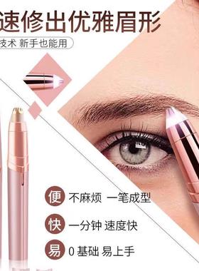 Electric Eyebrow Trimmer, specially designed for ladies as a