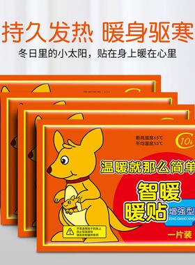 Warm Baby Heat Pads for Cold Protection, Self-Heating Patche