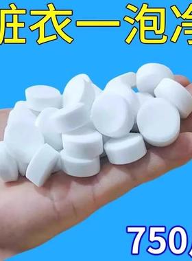 Oxygen-based Effervescent Tablets for Multi-functional Clean