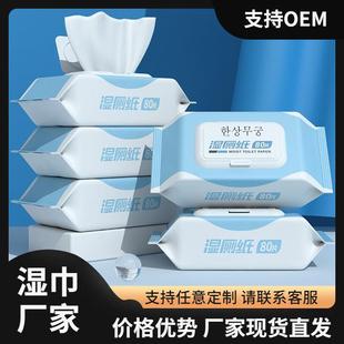 Wet toilet paper for wiping, toilet tissues, wet wipes for h