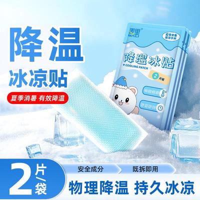 Summer Cooling Patches for Fever Reduction, Cool Patches for