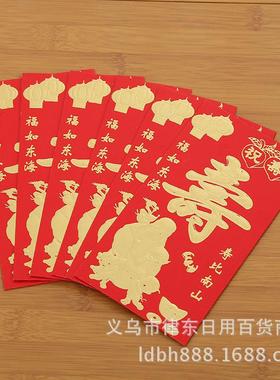 Six 9*16.5cm Red Envelopes with Embossed Hot Stamping and Pr