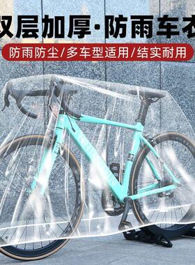 Durable mountain road bike cover, dustproof, waterproof, sun