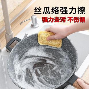 Loofah dishcloth, made from natural loofah sponge, is a kitc