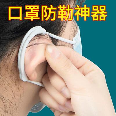 Soft silicone mask ear protectors, designed to prevent ear p