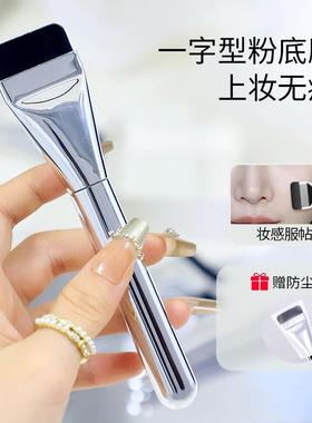 Flat-head foundation brush, designed in a straight-line shap