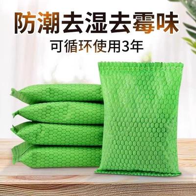 New All-Natural Activated Charcoal and Bamboo Charcoal Bag w