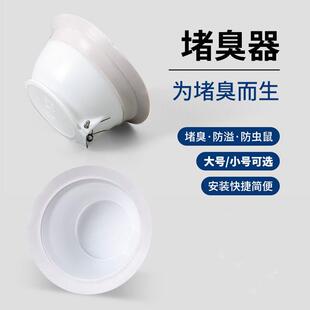 Toilet Odor Preventer for Squat Toilets, Universal Anti-Odor