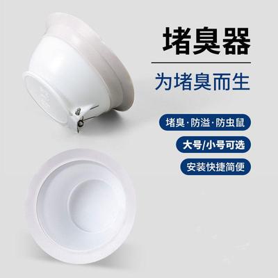 Toilet Odor Preventer for Squat Toilets, Universal Anti-Odor