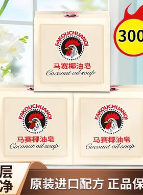 Marseille coconut oil soap, large rooster soap, laundry soap