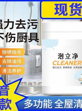 Poli Jing Range Hood Cleaner - Heavy Duty Grease Remover, Po