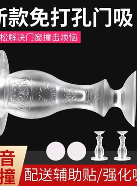 Silicone door stopper, no drilling required, anti-collision