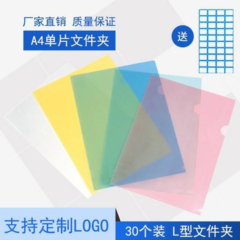 文件夹夹a4/fc两页文件设置文件透明关闭