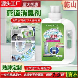 Pipe Deodorizer for Eliminating Odors, Suitable for Kitchens