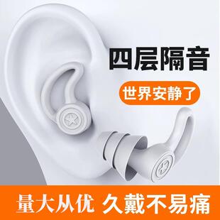 Earplugs for Sleeping, Noise Isolation, Silicone Earplugs fo