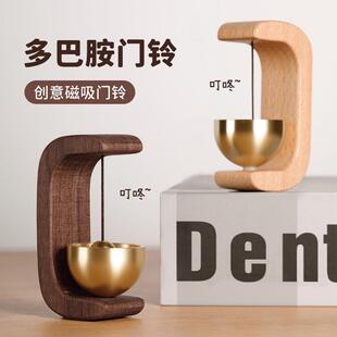 Dopamine wind chime suction door-style entry magnetic wooden