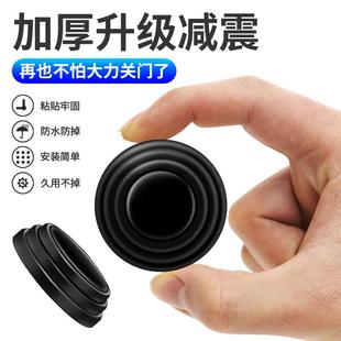 Car Door Shock Absorption Buffer Pad, Anti-Vibration Sticker