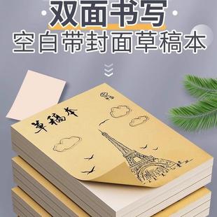 Thick Recommended Draft Paper Book Student Teacher