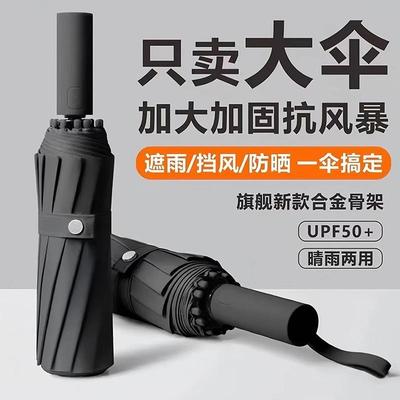 Automatic Umbrella for Men and Women, Foldable Sun Umbrella,