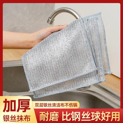 Steel wire scrubbing cloth with double-sided silver wire mes