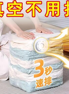 Vacuum Compression Bags for Clothes, Thickened Storage Bags