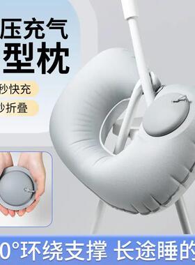 Inflatable U-shaped Travel Pillow, Portable Neck Pillow for