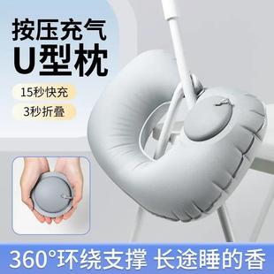 Inflatable U-shaped Travel Pillow, Portable Neck Pillow for