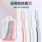 Eyebrow New 2024 Type Folding Safety Beginners Razor for