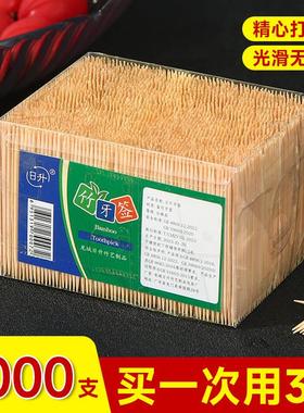 3000 Bamboo Toothpicks, Double-Ended Extra Fine, in a Dispen