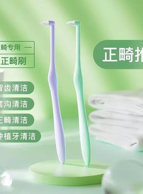 Pointed Single-Tuft Interdental Brush for Braces, Special fo