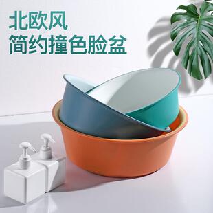 Thickened Plastic Face Washing Basin, Color-Block Design, La