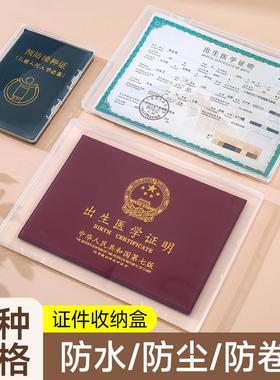 Birth Certificate Storage Box Protector Baby Medical Certifi