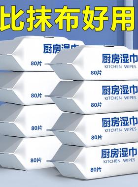 Extra-large and thick kitchen wipes for removing oil and gri