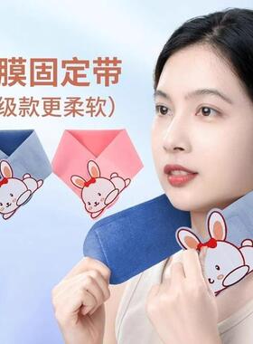 Upgraded Washable Neck Mask Fixation Strap, Neckline Care Si