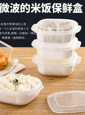 Rice freezing freshness box for office workers to bring meal