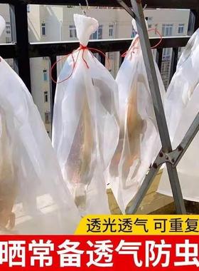 Dried meat net bag, prevents flies, breathable, insect-proof