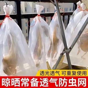 Dried meat net bag, prevents flies, breathable, insect-proof