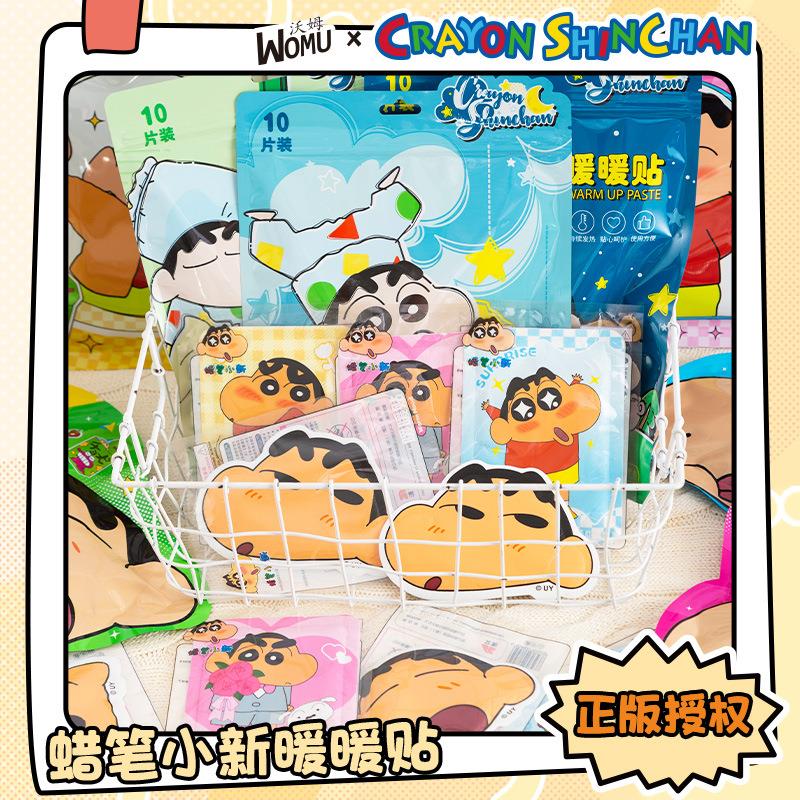 Wholesale pack of 10 Crayon Shin-chan licensed warm patches,