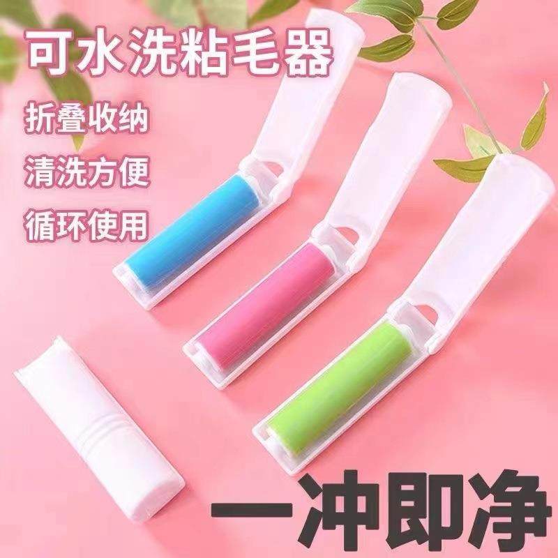 Washable Foldable Lint Roller Clothes Dust Remover Brush Pet