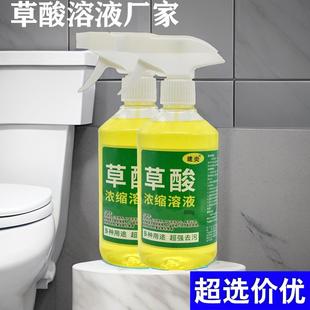 Oxalic acid concentrated solution cleaner for tiles, cement