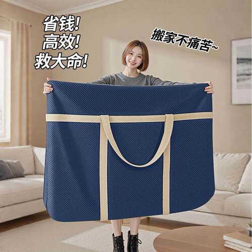 Large capacity moving packing bags, perfect for organizing c